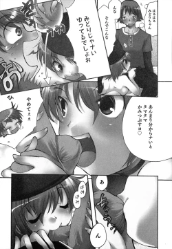 Page 164 of Kuzuzakura