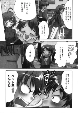 Page 168 of Kuzuzakura