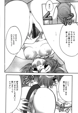 Page 173 of Kuzuzakura