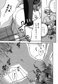 Page 174 of Kuzuzakura