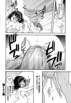 Page 179 of Kuzuzakura