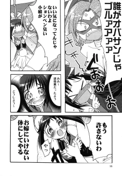 Page 17 of Kuzuzakura