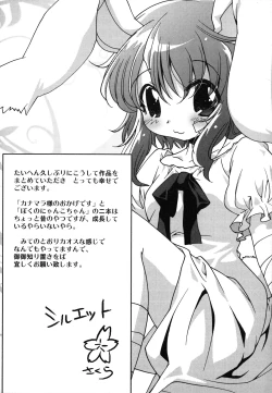 Page 180 of Kuzuzakura