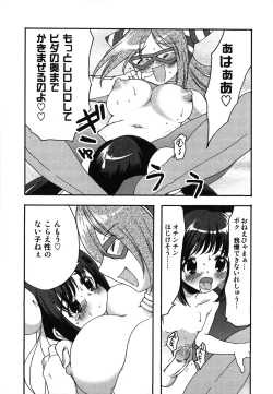 Page 24 of Kuzuzakura