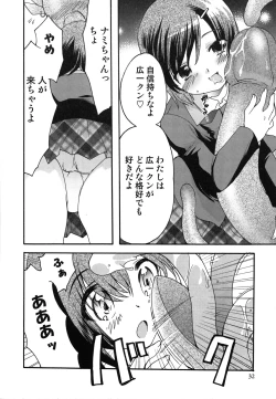 Page 33 of Kuzuzakura
