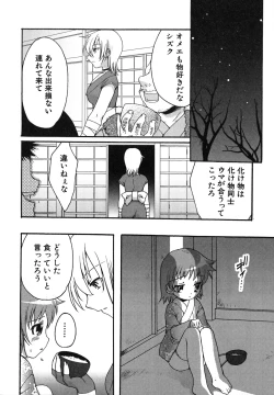 Page 51 of Kuzuzakura