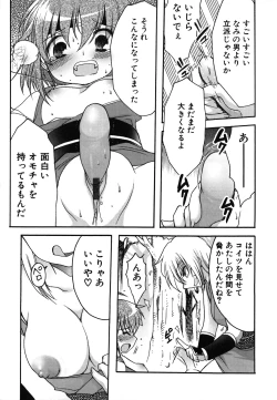 Page 66 of Kuzuzakura