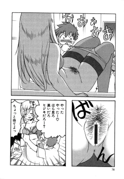 Page 79 of Kuzuzakura