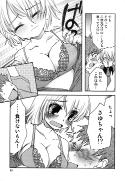 Page 90 of Kuzuzakura