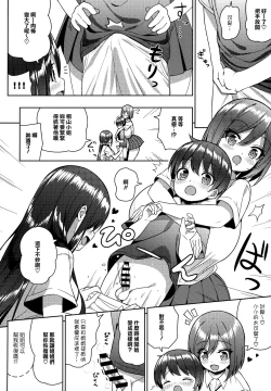Page 7 of Kininaru Futari no Onee-chan