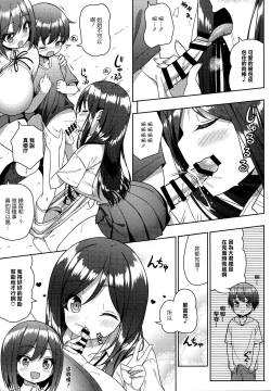 Page 8 of Kininaru Futari no Onee-chan