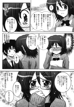 Page 113 of Zecchou JK Seifuku Saretai no