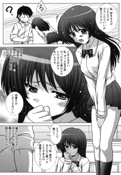 Page 150 of Zecchou JK Seifuku Saretai no
