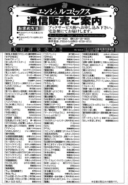 Page 174 of Zecchou JK Seifuku Saretai no