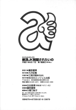 Page 176 of Zecchou JK Seifuku Saretai no