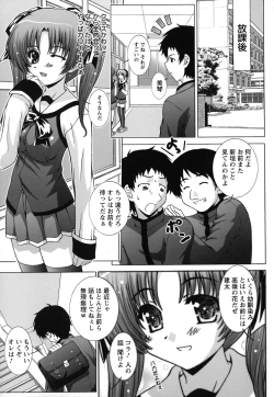 Page 47 of Zecchou JK Seifuku Saretai no