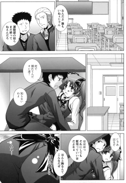 Page 51 of Zecchou JK Seifuku Saretai no