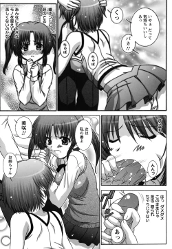 Page 73 of Zecchou JK Seifuku Saretai no
