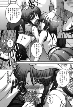 Page 76 of Zecchou JK Seifuku Saretai no
