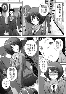 Page 7 of Zecchou JK Seifuku Saretai no