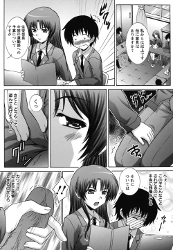 Page 91 of Zecchou JK Seifuku Saretai no