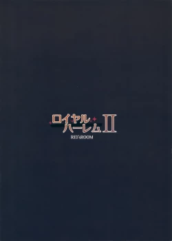 Page 20 of ROYAL HAREM II