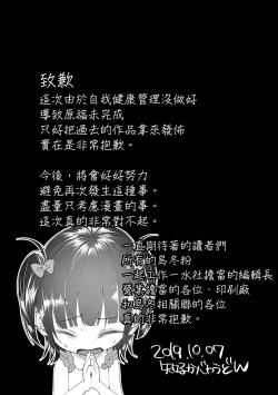 Page 24 of Minna NICONICO Ochinpo Choukaigi