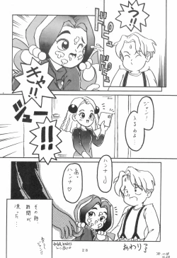 Page 28 of WITCH SELECT