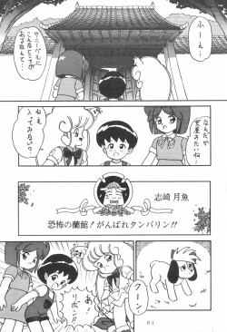 Page 51 of WITCH SELECT