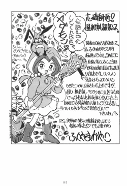 Page 83 of WITCH SELECT