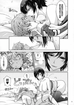 Page 21 of Seirei Senkan Tokumei Shasei Kanrikan Naomi Evans No Nichijou