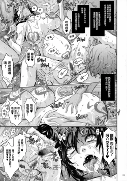 Page 35 of Seirei Senkan Tokumei Shasei Kanrikan Naomi Evans No Nichijou