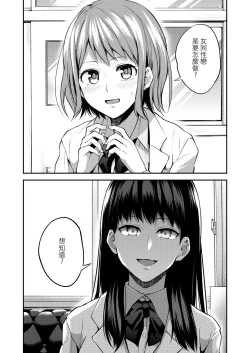 Page 13 of Lady x Lady Rubellum