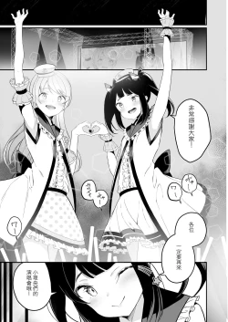 Page 24 of Lady x Lady Rubellum