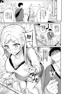 Page 19 of COMIC BAVEL 2019-07