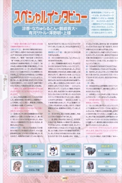 Page 104 of Hoshizora e Kakaru Hash visual fanbook