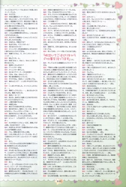 Page 113 of Hoshizora e Kakaru Hash visual fanbook