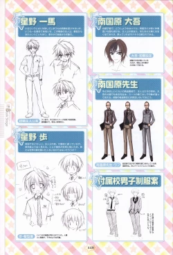 Page 120 of Hoshizora e Kakaru Hash visual fanbook