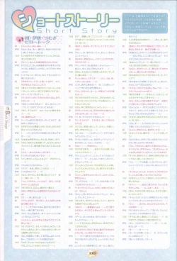 Page 122 of Hoshizora e Kakaru Hash visual fanbook