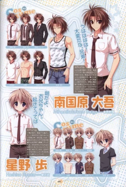 Page 51 of Hoshizora e Kakaru Hash visual fanbook