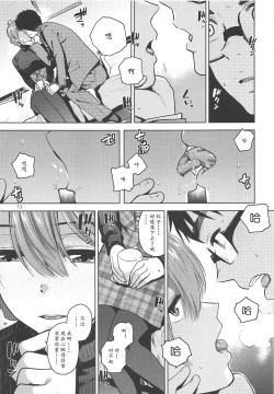 Page 15 of Virgin Snow | 圣雪