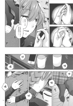 Page 16 of Virgin Snow | 圣雪