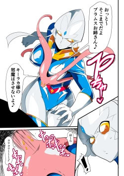 Page 19 of Ginga no Megami Netise VII