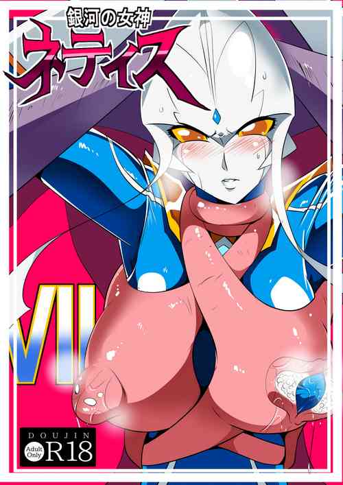 Download Ginga no Megami Netise VII
