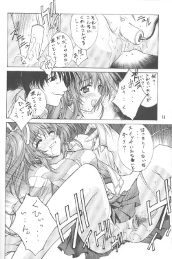 Page 15 of Kudoki Dancer Q