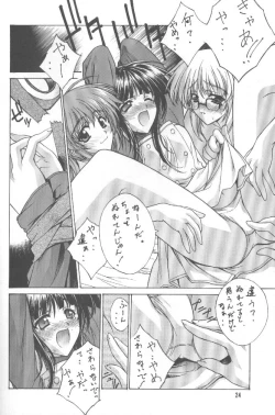 Page 23 of Kudoki Dancer Q