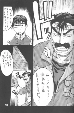 Page 32 of Kudoki Dancer Q