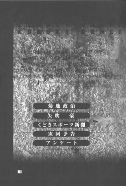 Page 4 of Kudoki Dancer Q