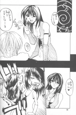 Page 57 of Kudoki Dancer Q