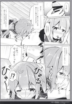 Page 12 of Tenshi na Hisyokan no Daisuki no Kimochi